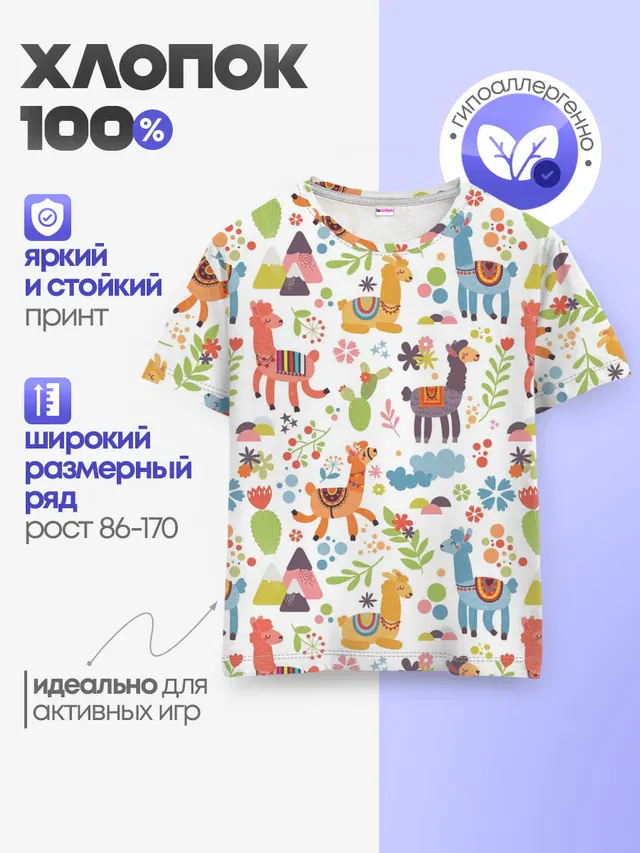 Детская базовая футболка с принтом «Ламы»