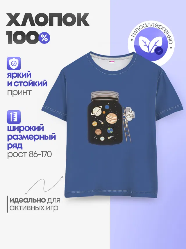 Детская базовая футболка