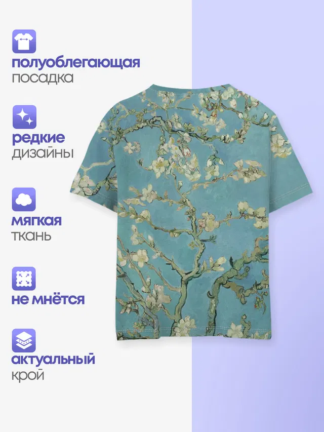 Ван Гог Цветущие ветки миндаля