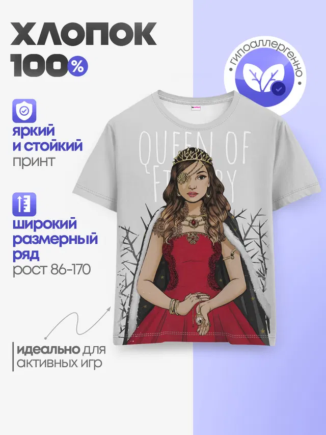 Детская базовая футболка