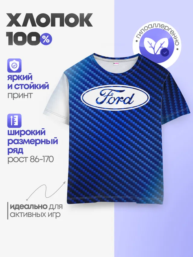 FORD / Форд