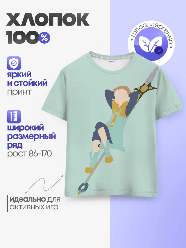 Детская базовая футболка с принтом «King»