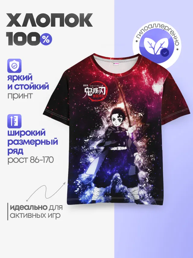 Детская базовая футболка