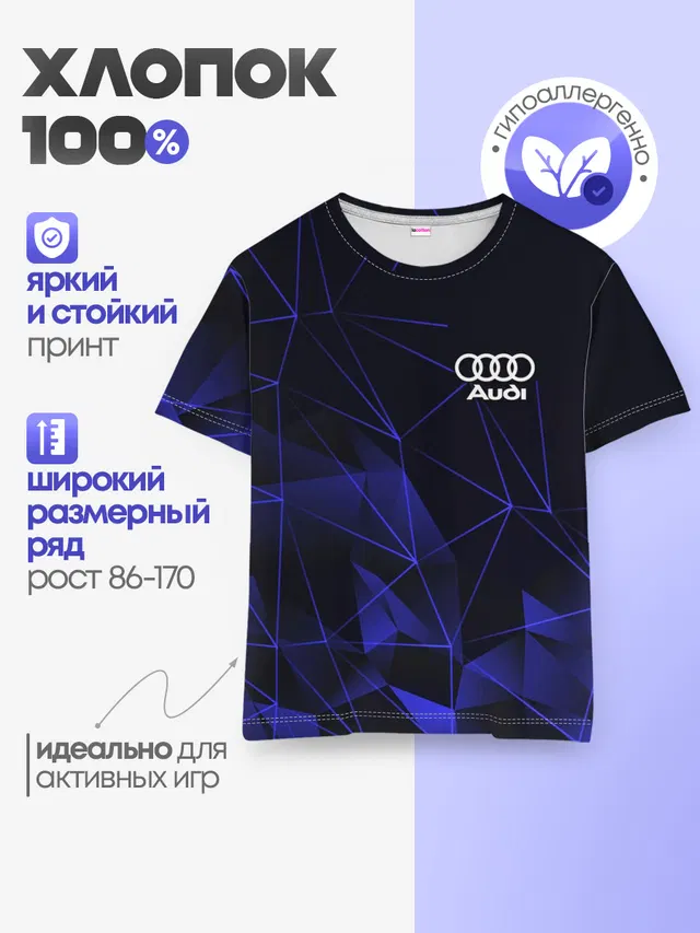 Детская базовая футболка