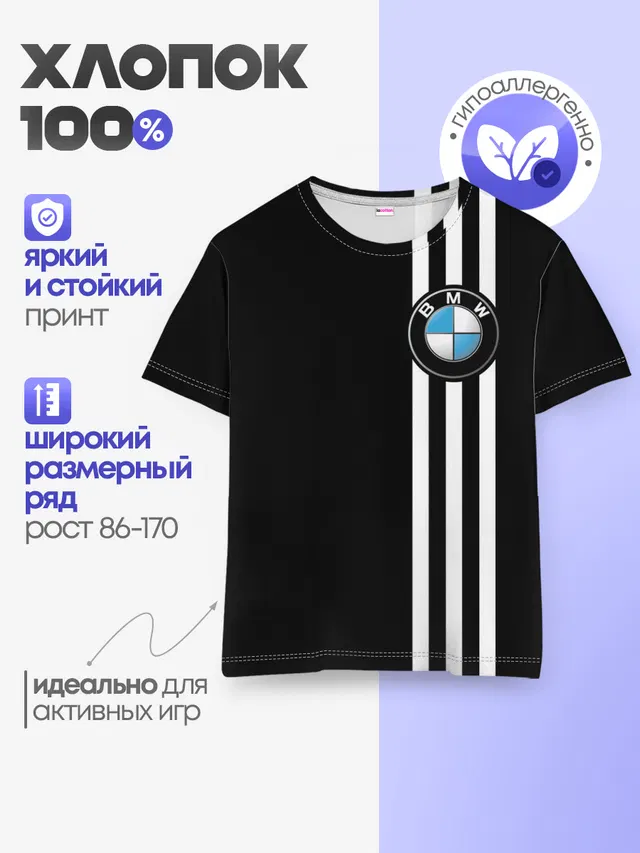 Детская базовая футболка