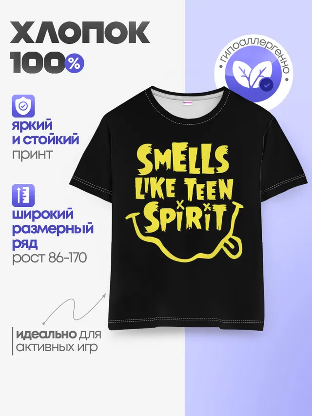 Детская базовая футболка с принтом «Smells like teen spirit»
