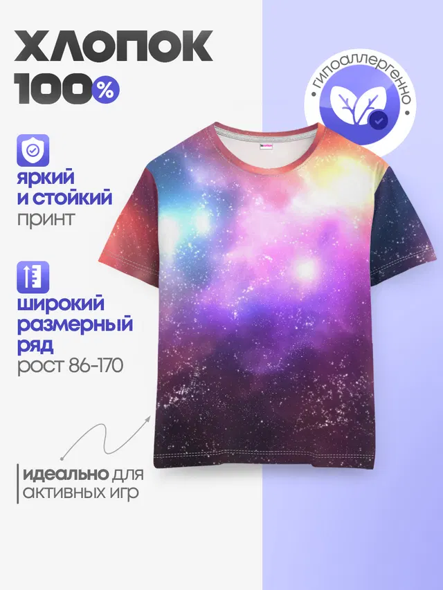 Космос, сияние и звезды