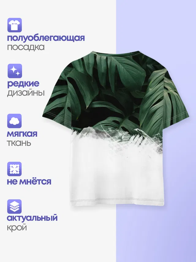 Лето