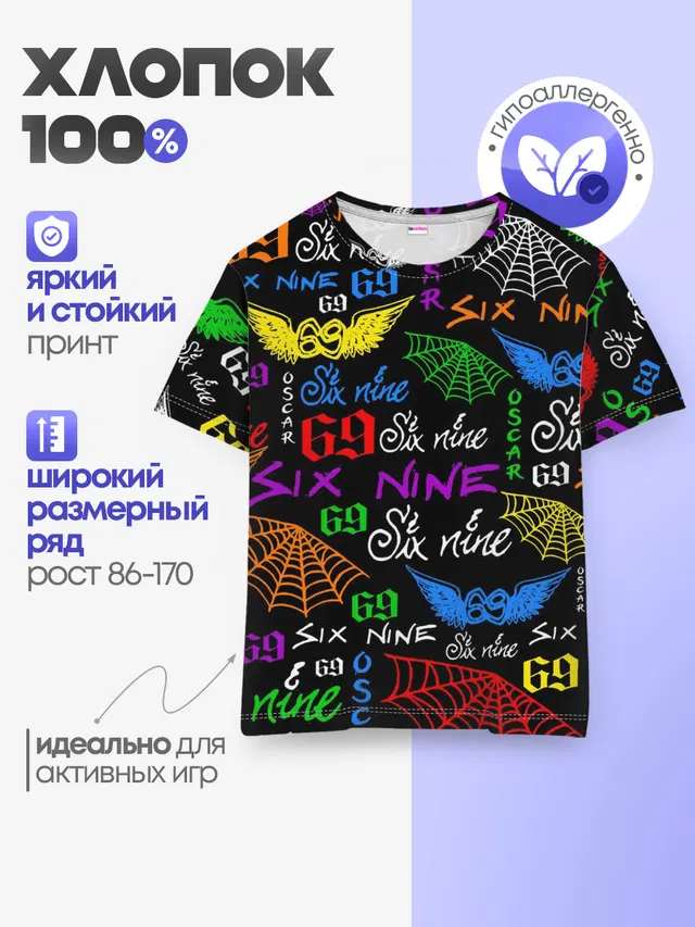 Детская базовая футболка с принтом «6IX9INE»