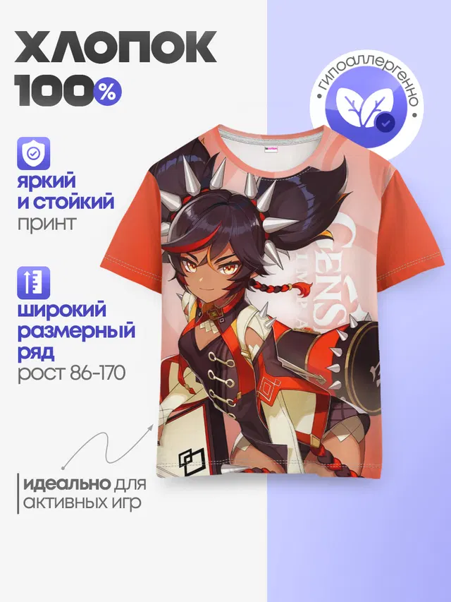 Детская базовая футболка