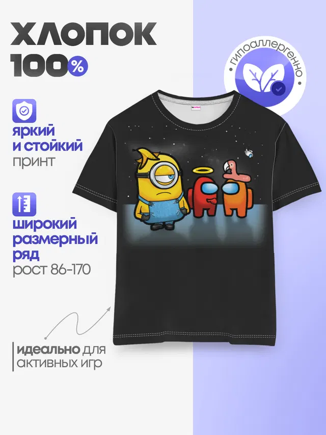 Детская базовая футболка с принтом «Banana peel»