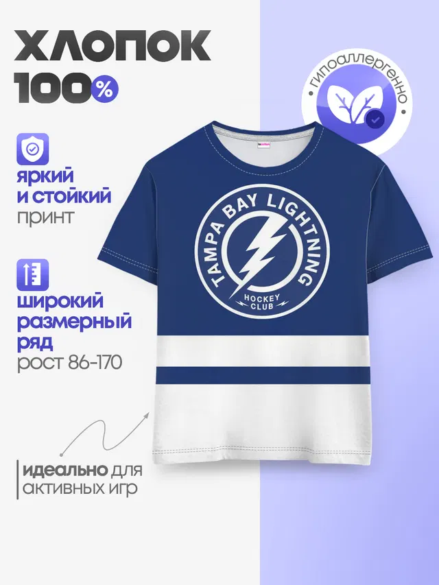 Детская базовая футболка
