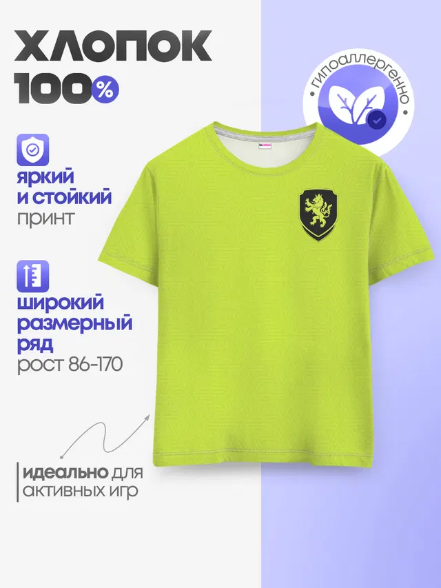 Детская базовая футболка
