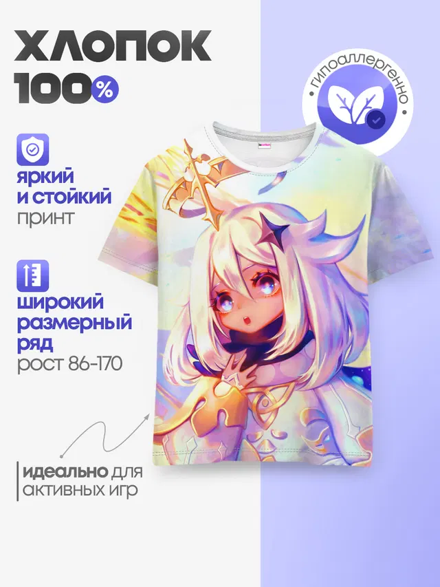 Детская базовая футболка