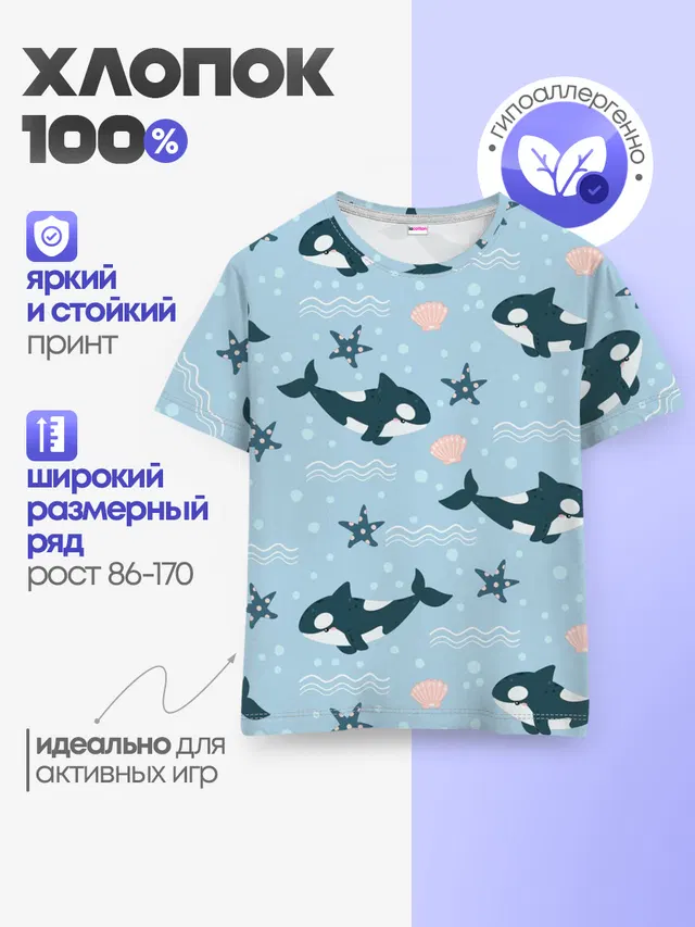 Косатки киты