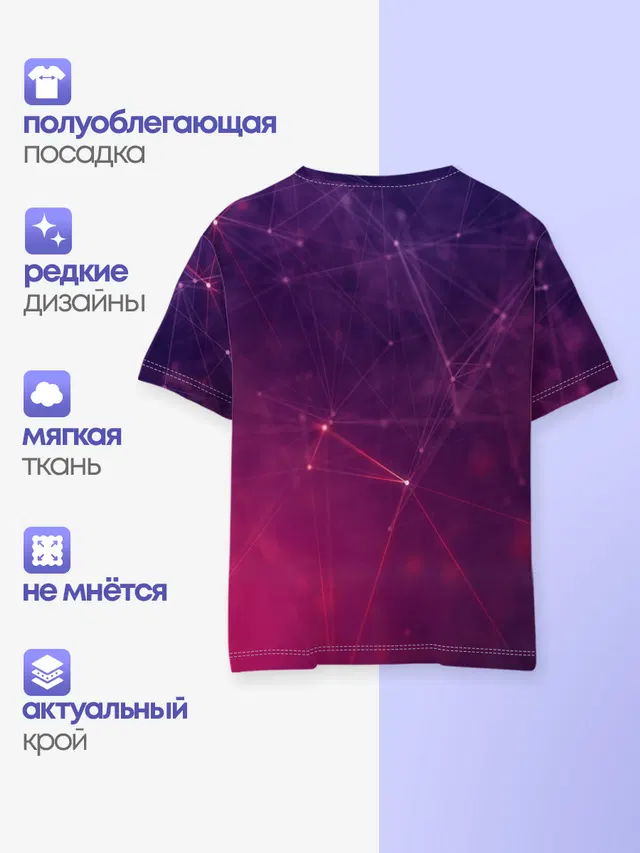 Космическая текстура