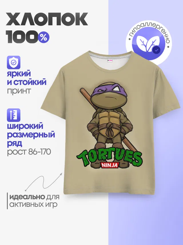 Детская базовая футболка