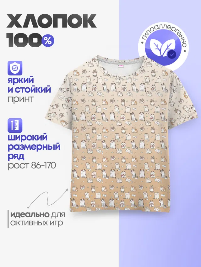 много котиков узор