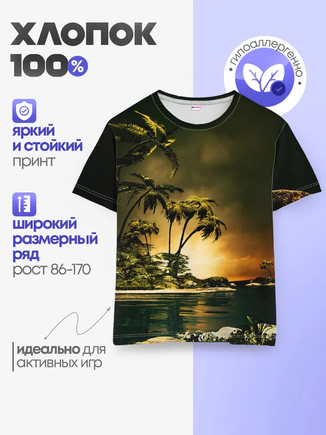 Детская базовая футболка