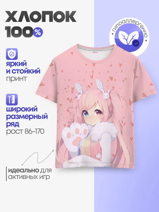 Детская базовая футболка