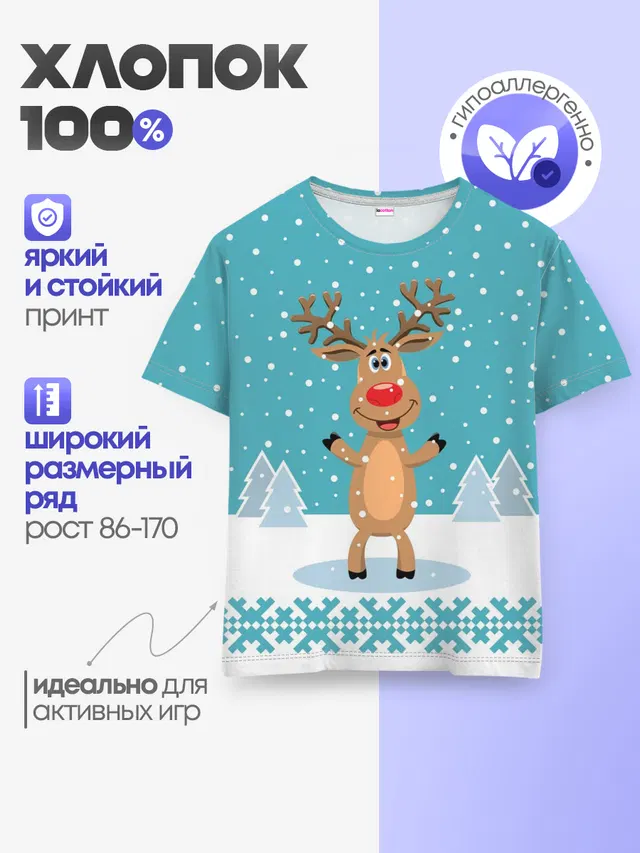 Детская базовая футболка