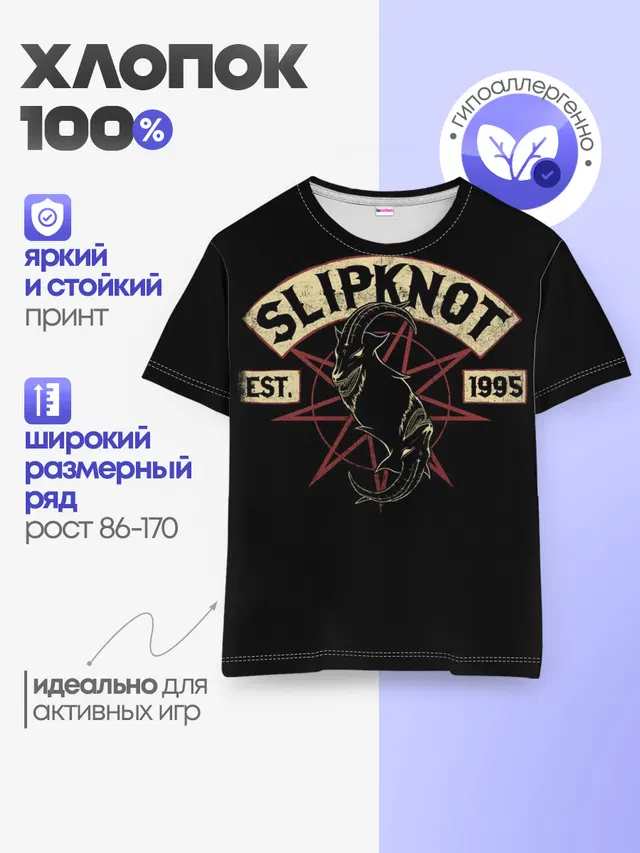 Детская базовая футболка с принтом «Slipknot»