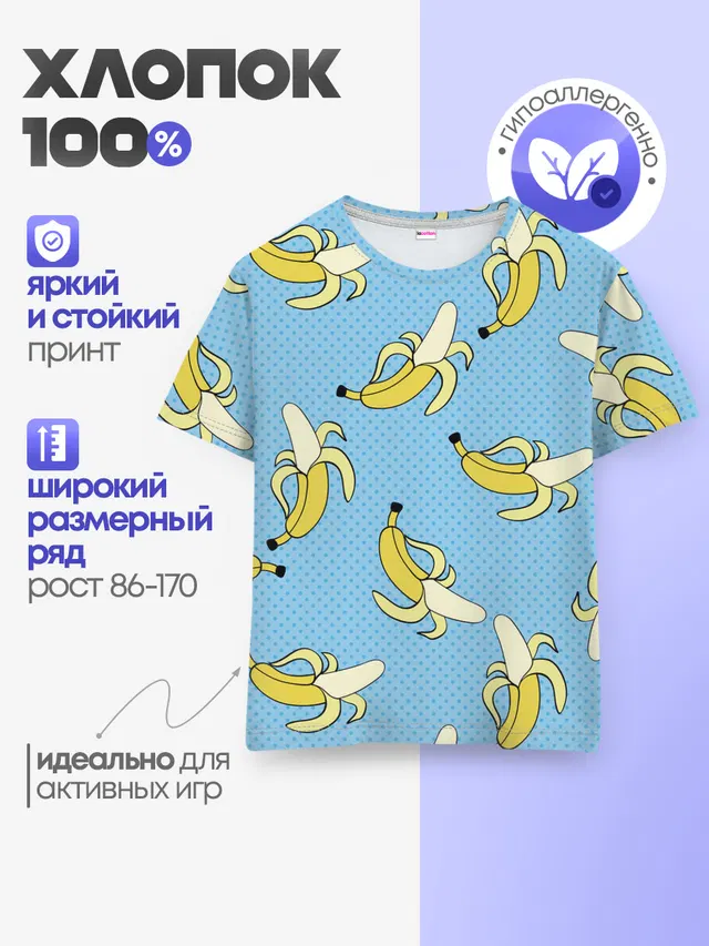 Детская базовая футболка с принтом «Pop Art — Banana art»