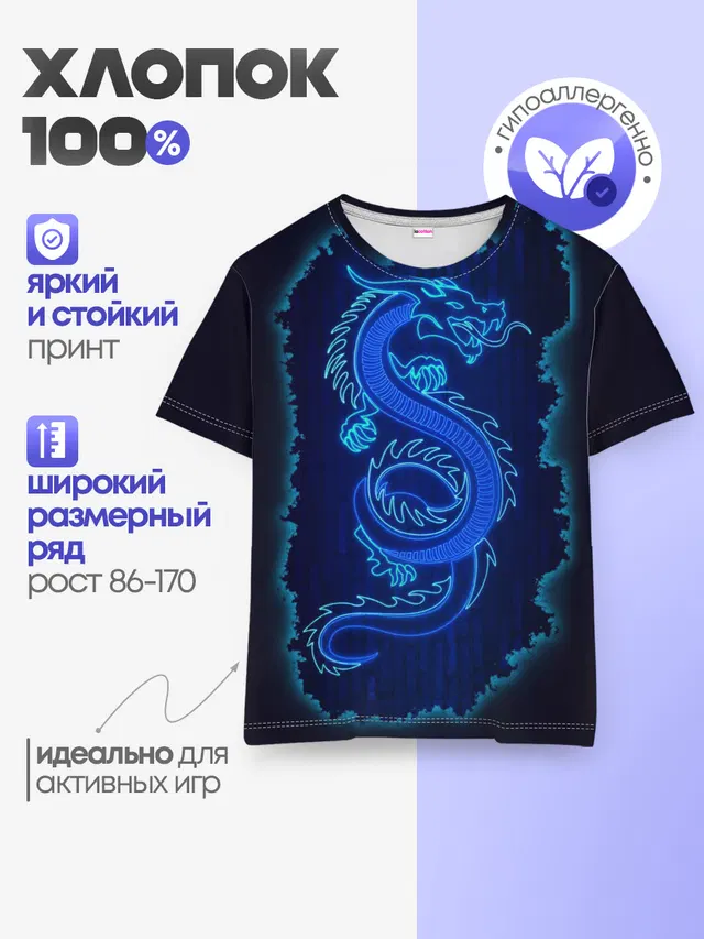 Детская базовая футболка