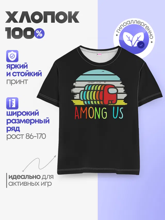 Детская базовая футболка
