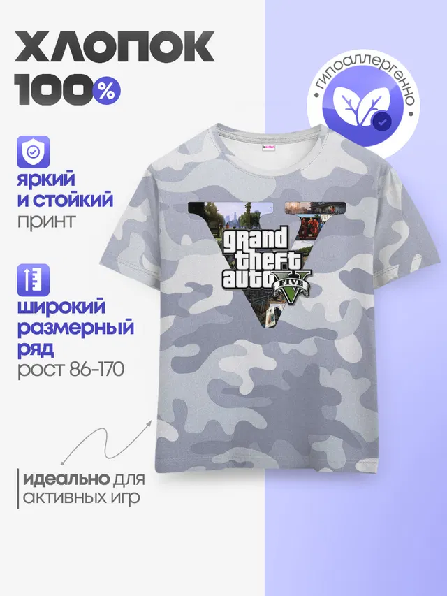 Детская базовая футболка