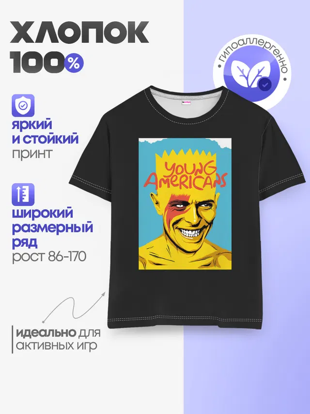 Bart x Bowie
