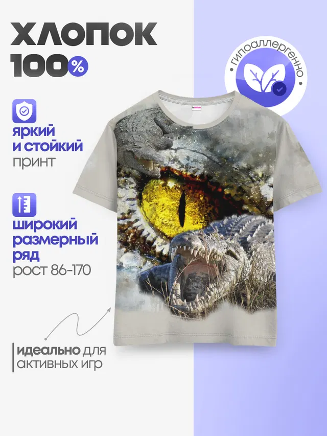 Детская базовая футболка