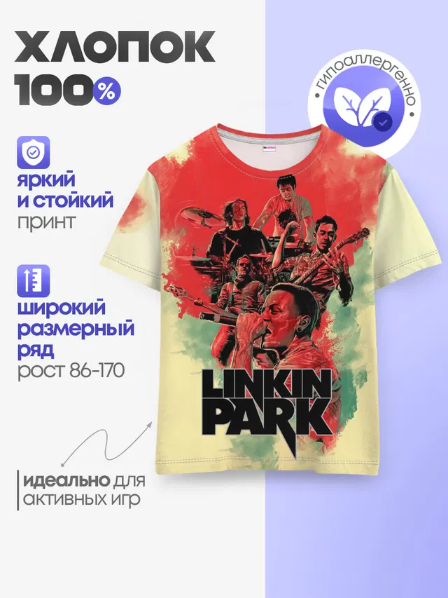 Детская базовая футболка