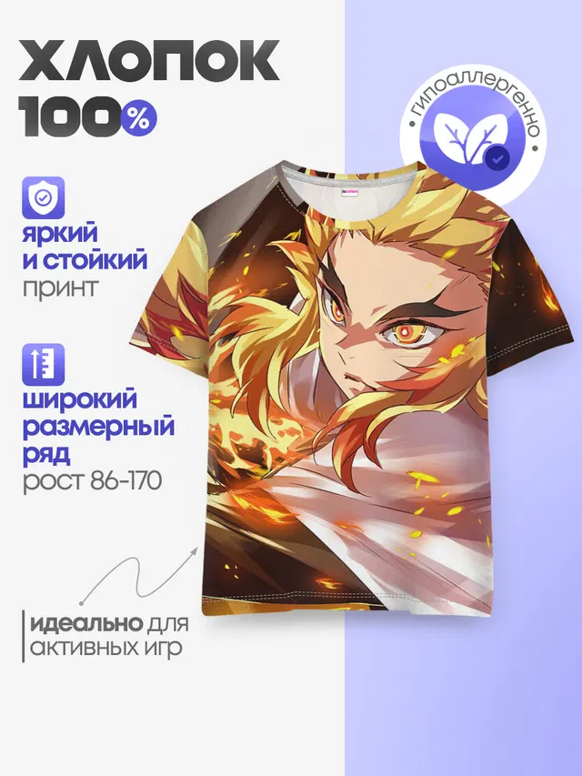 Детская базовая футболка