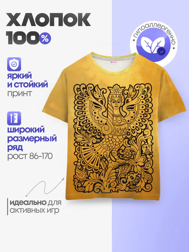 жар птица