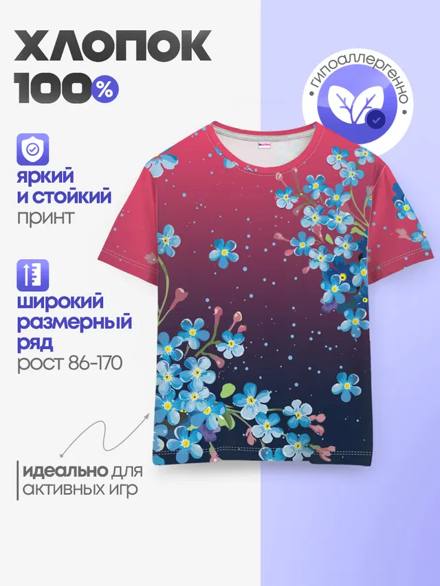 НЕЗАБУДКИ