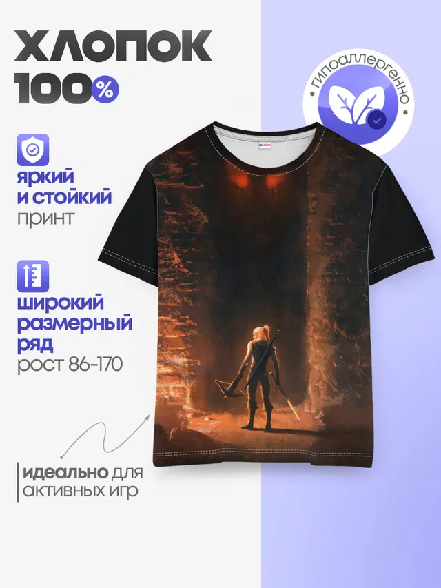 Детская базовая футболка