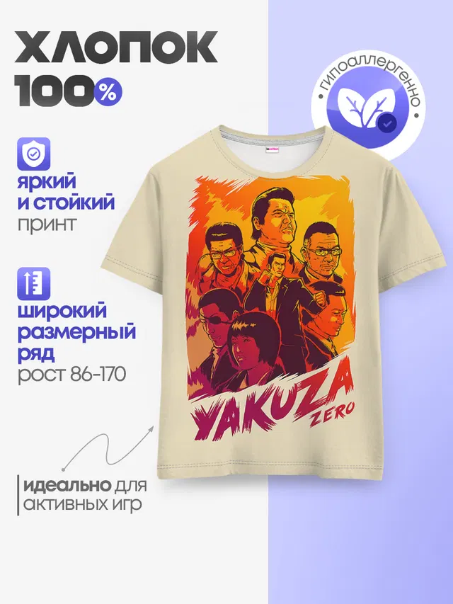 Ykuza Zero