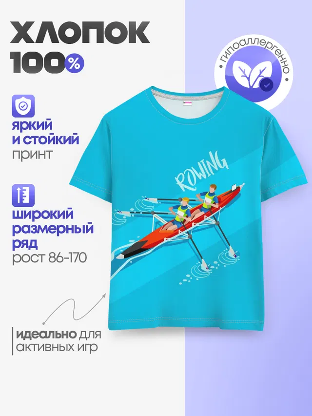 Детская базовая футболка