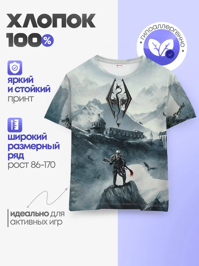 Детская базовая футболка с принтом «The Elder Scrolls — Skyrim Warrior»