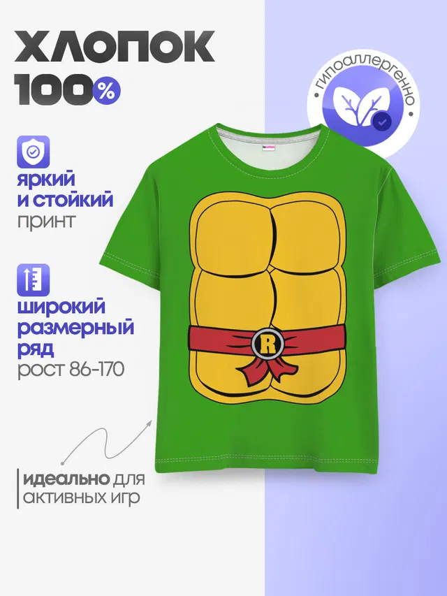 Детская базовая футболка