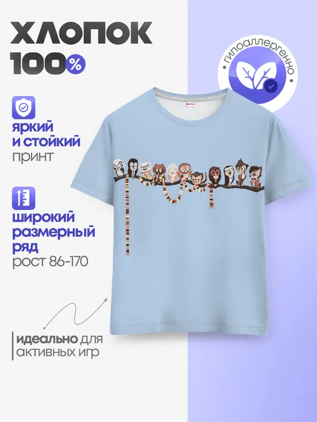 Совы на ветке