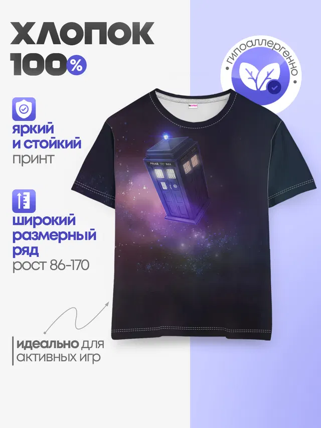 Детская базовая футболка с принтом «Tardis»