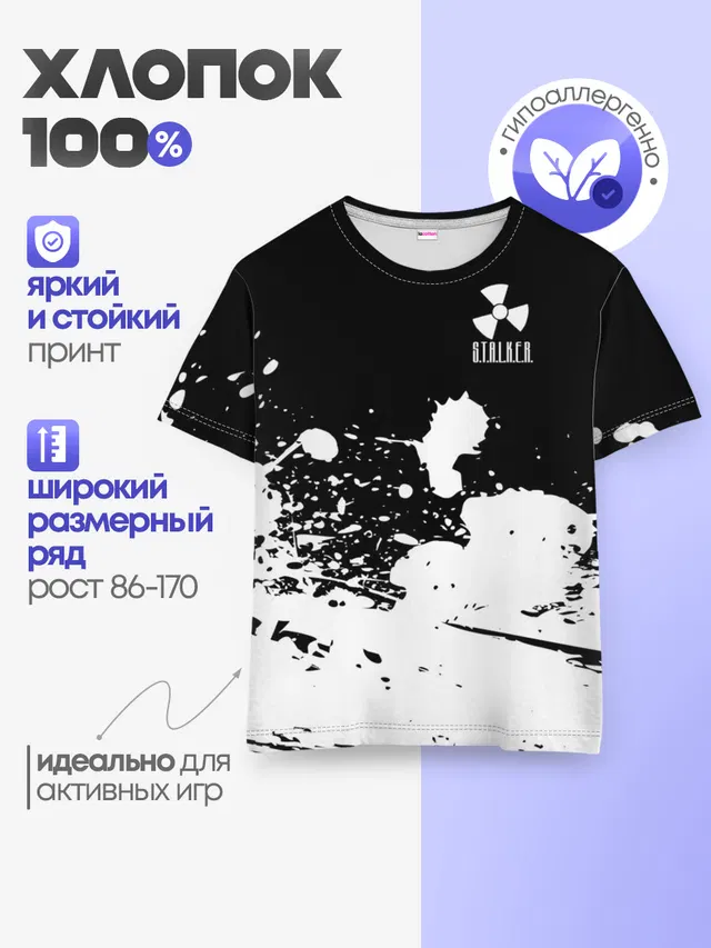 Детская базовая футболка