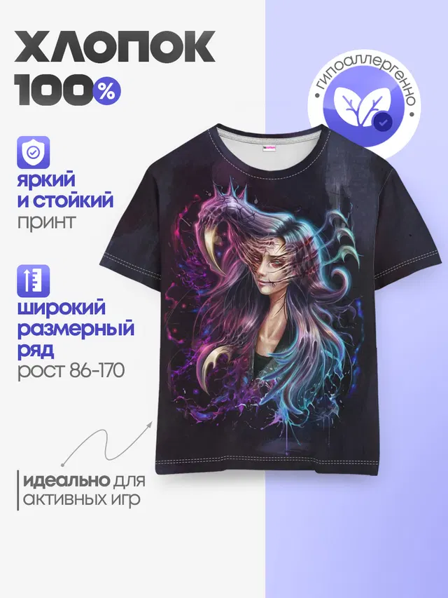 Детская базовая футболка