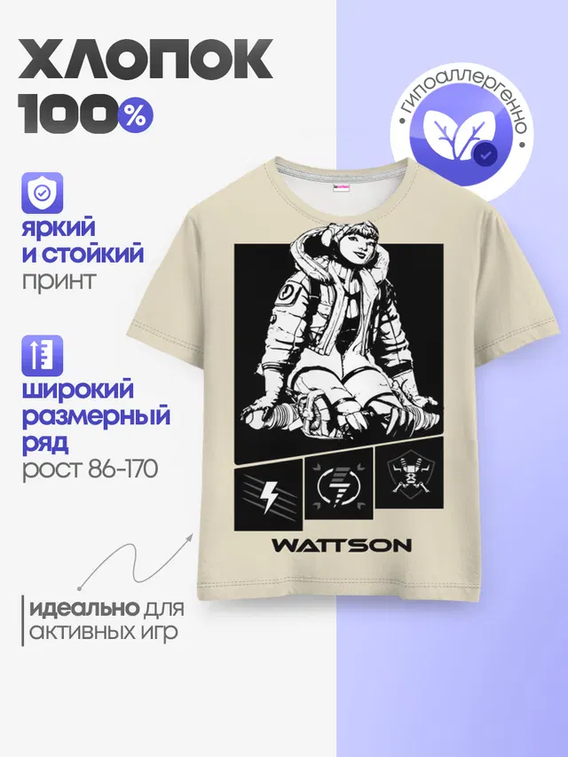 Детская базовая футболка с принтом «Apex Legends Wattson»