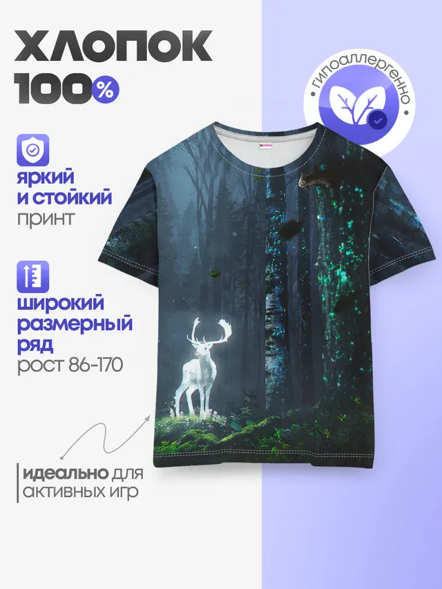 Детская базовая футболка