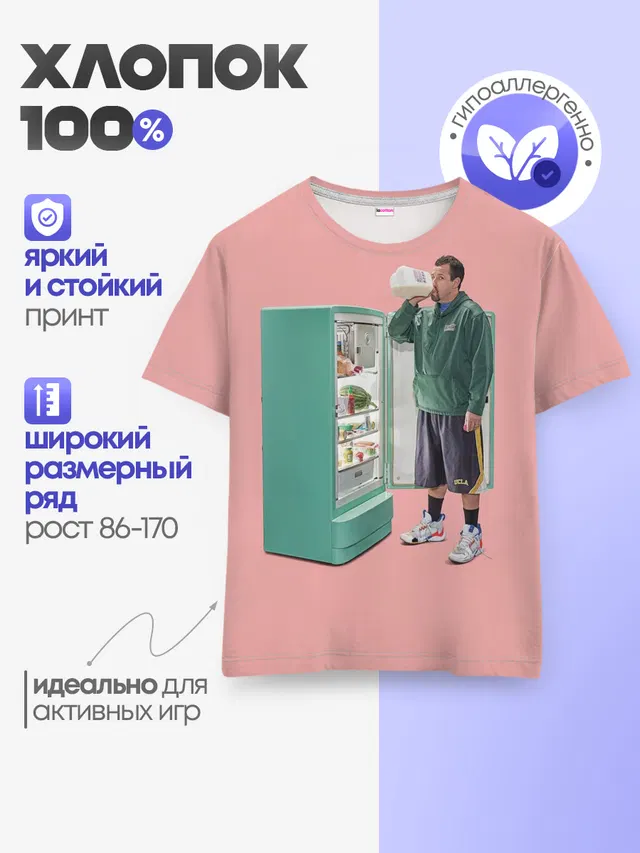 Адам Сэндлер