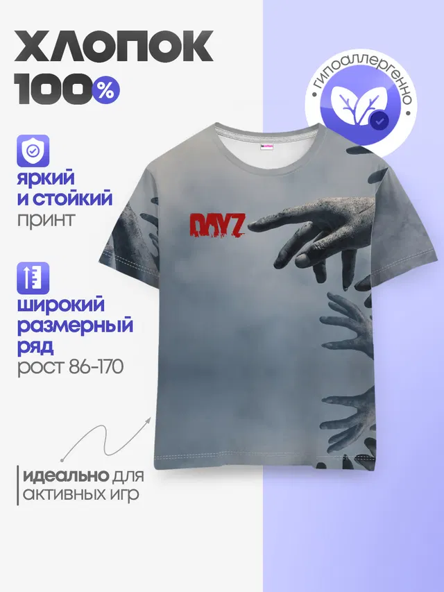 Детская базовая футболка