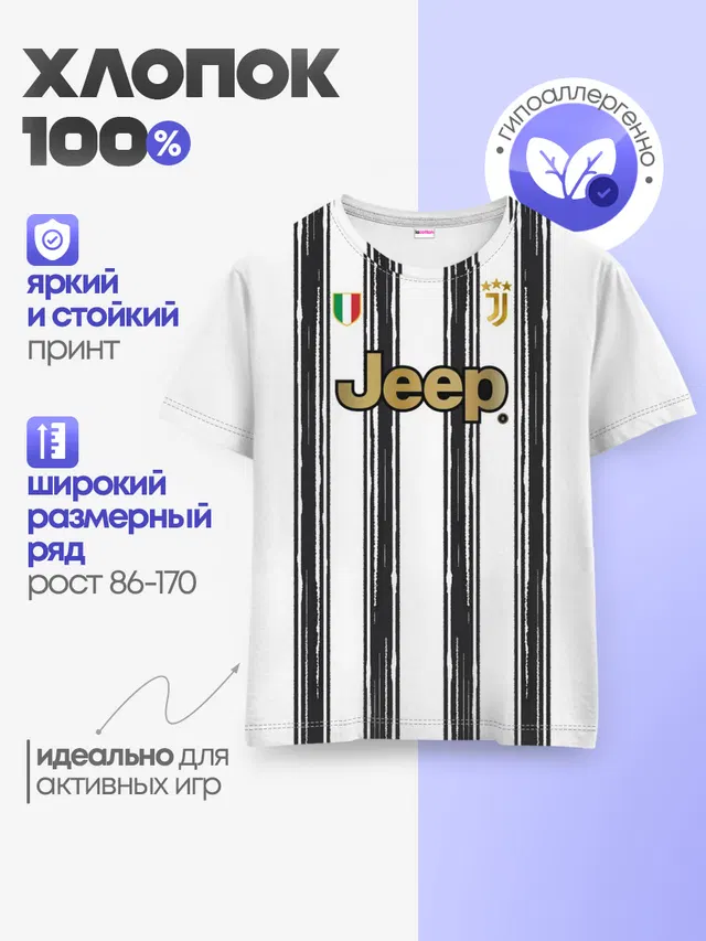 Форма Ювентуса 2020 2021 дом